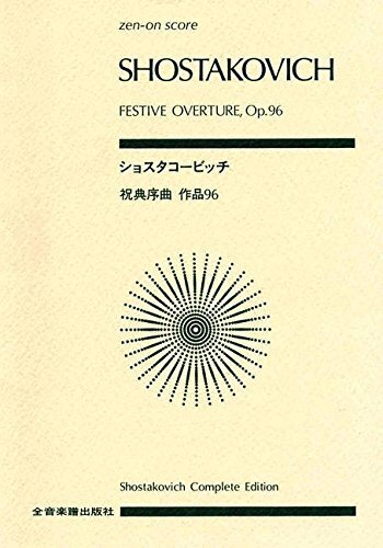 Festival Overture, Op. 96